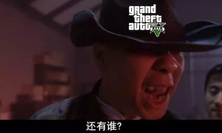 有生之年系列？GTA6遭配音演员泄露？媒体称其将于2024年发售