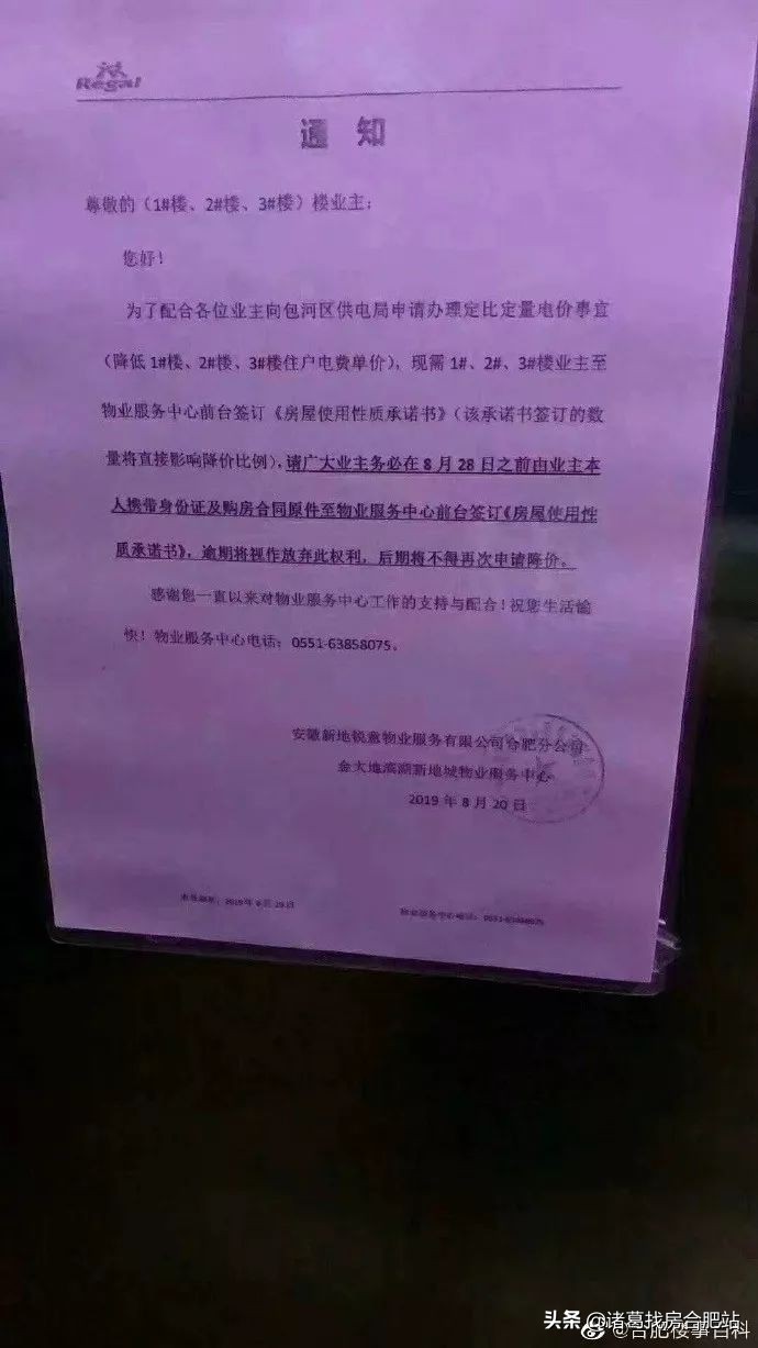 合肥公寓水电,合肥公寓改造最新消息