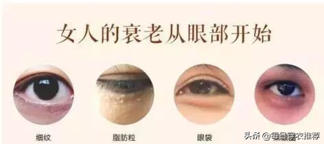 用了多年的眼霜,用过最好的眼霜