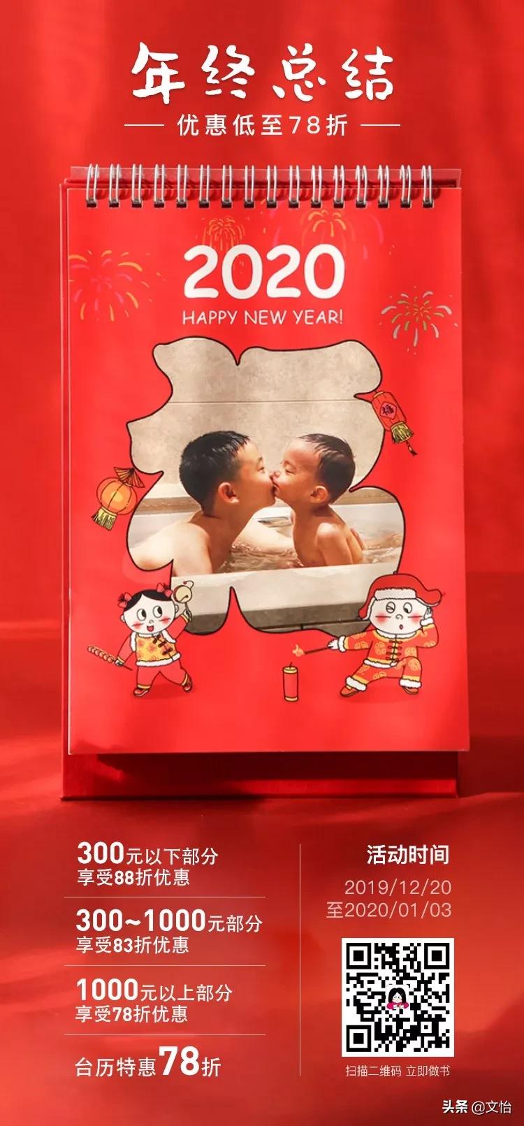 定制孩子照片书,定制宝宝照片台历