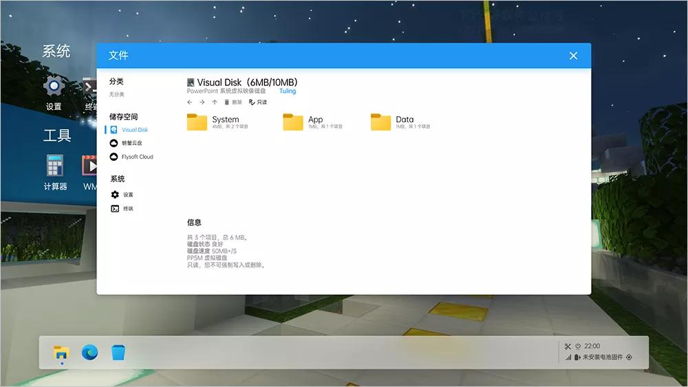 用ppt做一个操作系统,科技感ppt操作系统