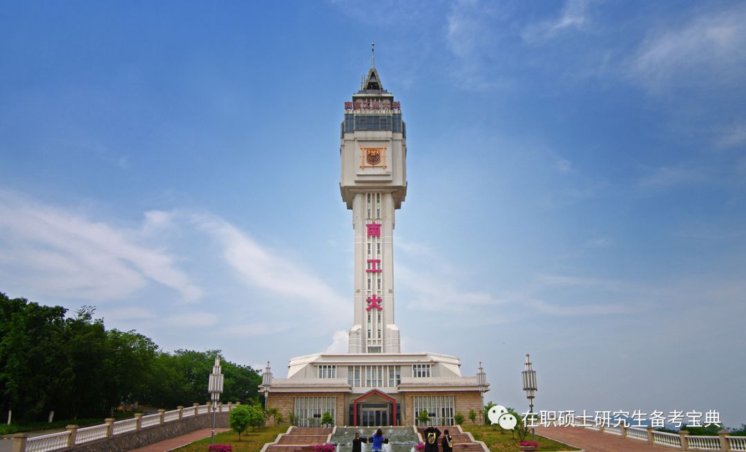 2020年南京工业大学工程管理硕士,南京大学工程管理学院mem复试