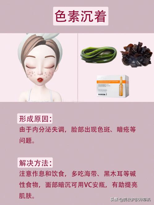 斑的种类及护理建议,斑点总去不掉先看看你是哪种斑