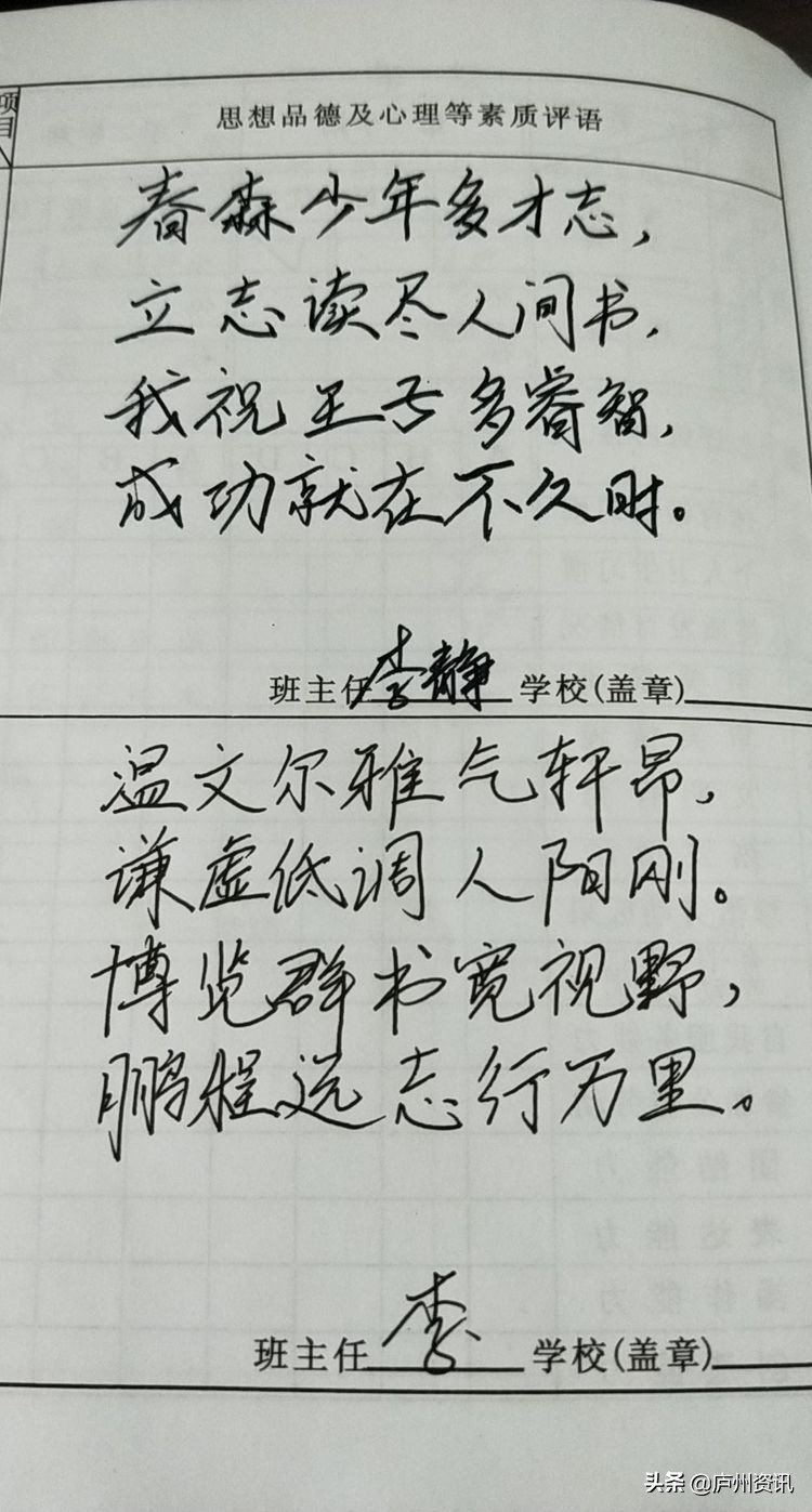 元一名城小学绿色测评,元一名城小学六一