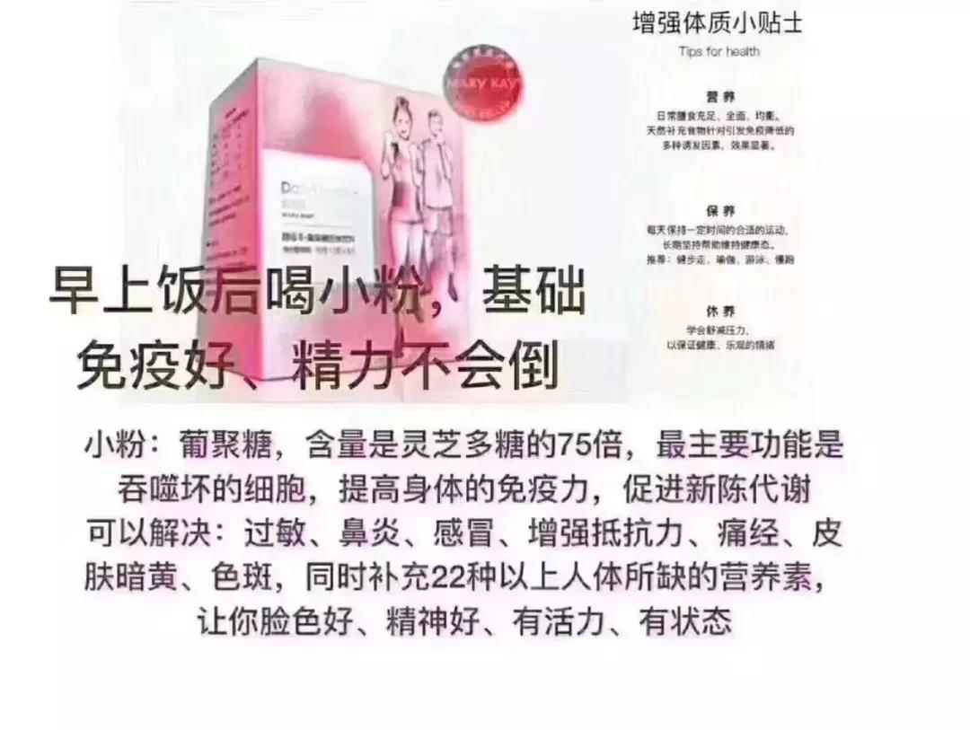 玫琳凯直销整顿最新消息,玫琳凯是变相传销吗