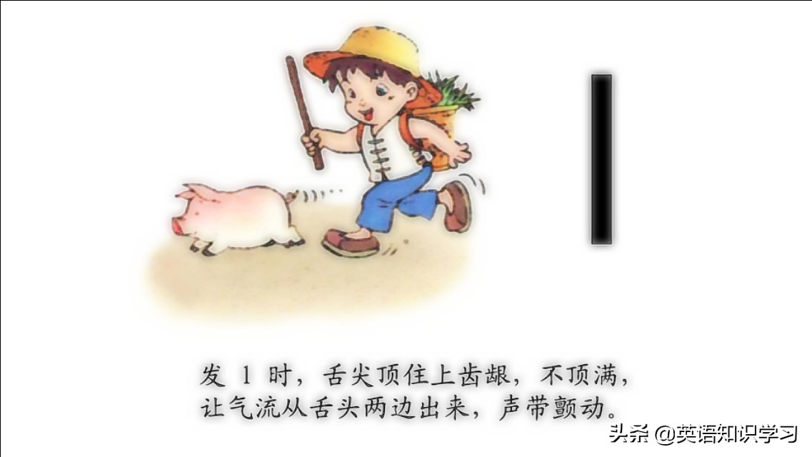 英语音标,L音大舌头矫正及练习,内附发音技巧