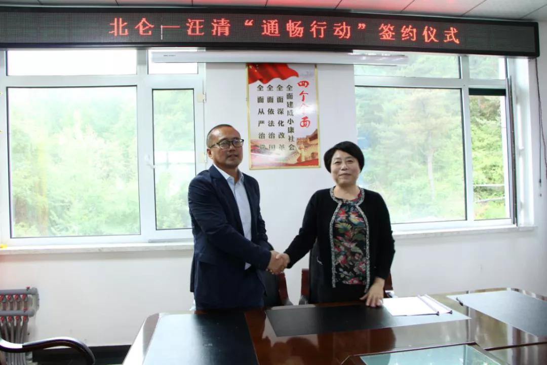 汪清县人民医院与北仑区人民医院成功签署“通畅行动”新项目合作协议