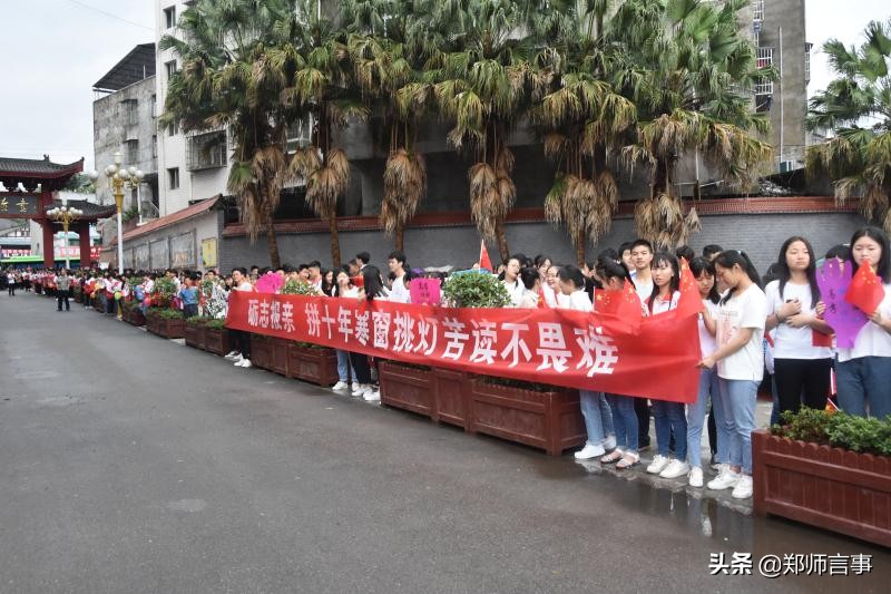 扬鞭跃马折蟾桂助力高考壮豪情——马鞍中学为高三壮行