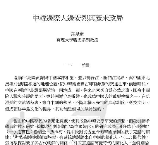 韩国首尔自由行攻略详细,韩国攻略首尔自由行