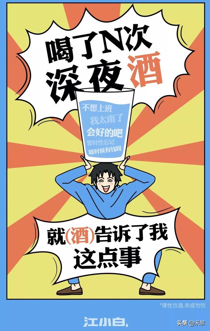 江小白文案广告视频,江小白文案广告语