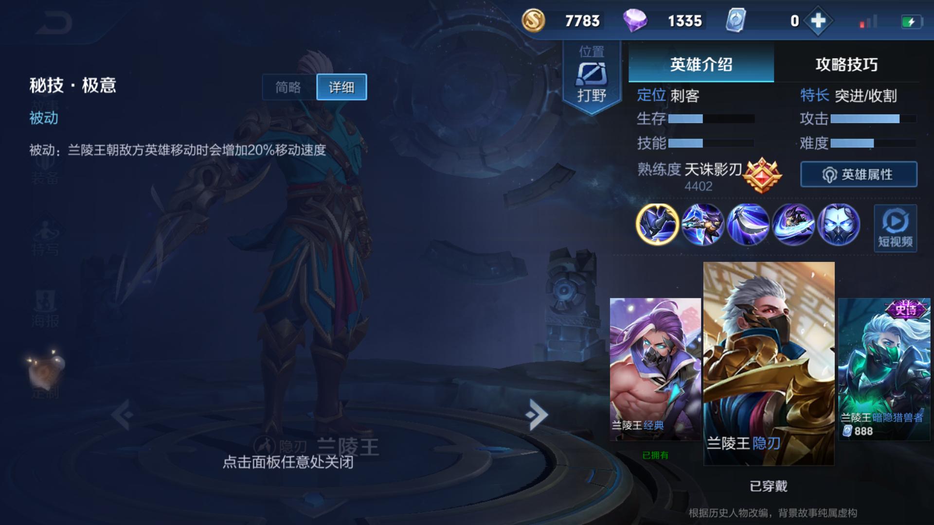 王者荣耀兰陵王辅助教学和打法,王者荣耀辅助兰陵王打法思路