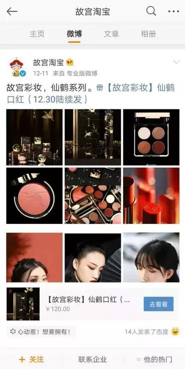 故宫口红新媒体营销策略,故宫口红广告案例