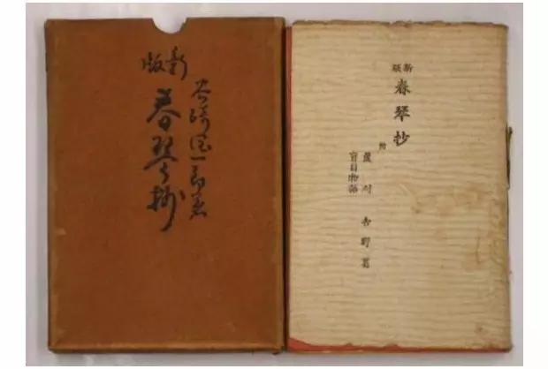 春琴抄日文,春琴抄日文版