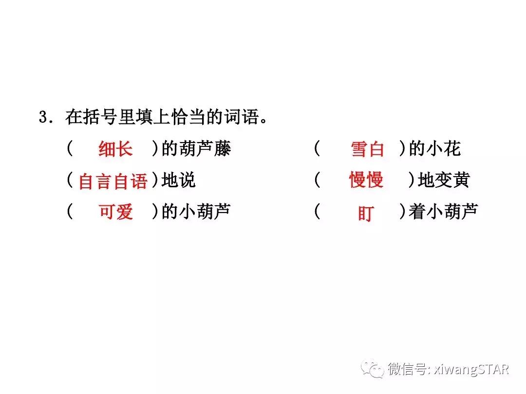 语文二年级上册第五单元知识点,二年级下册第五单元的口语交际