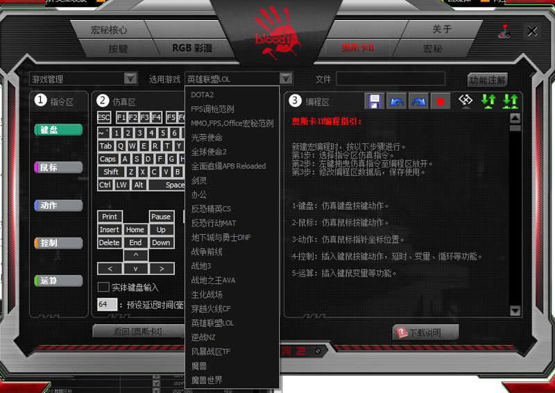 双飞燕q865光轴机械电竞键盘,双飞燕机械键盘975