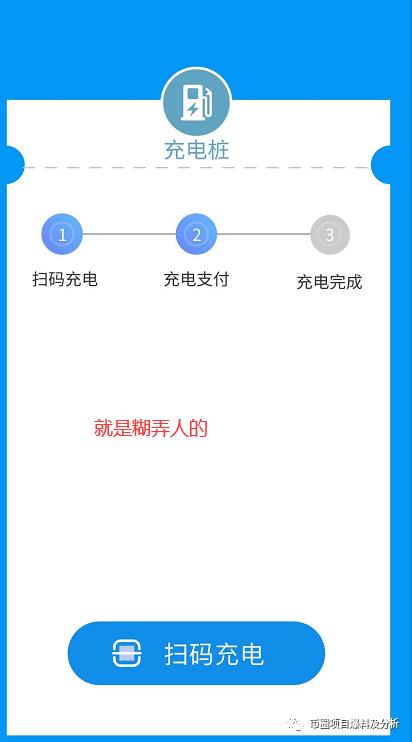 趣充及时充,趣充真的有用吗