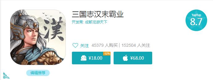 三国志汉末霸业回合制手游,手游三国志汉末霸业最新版本