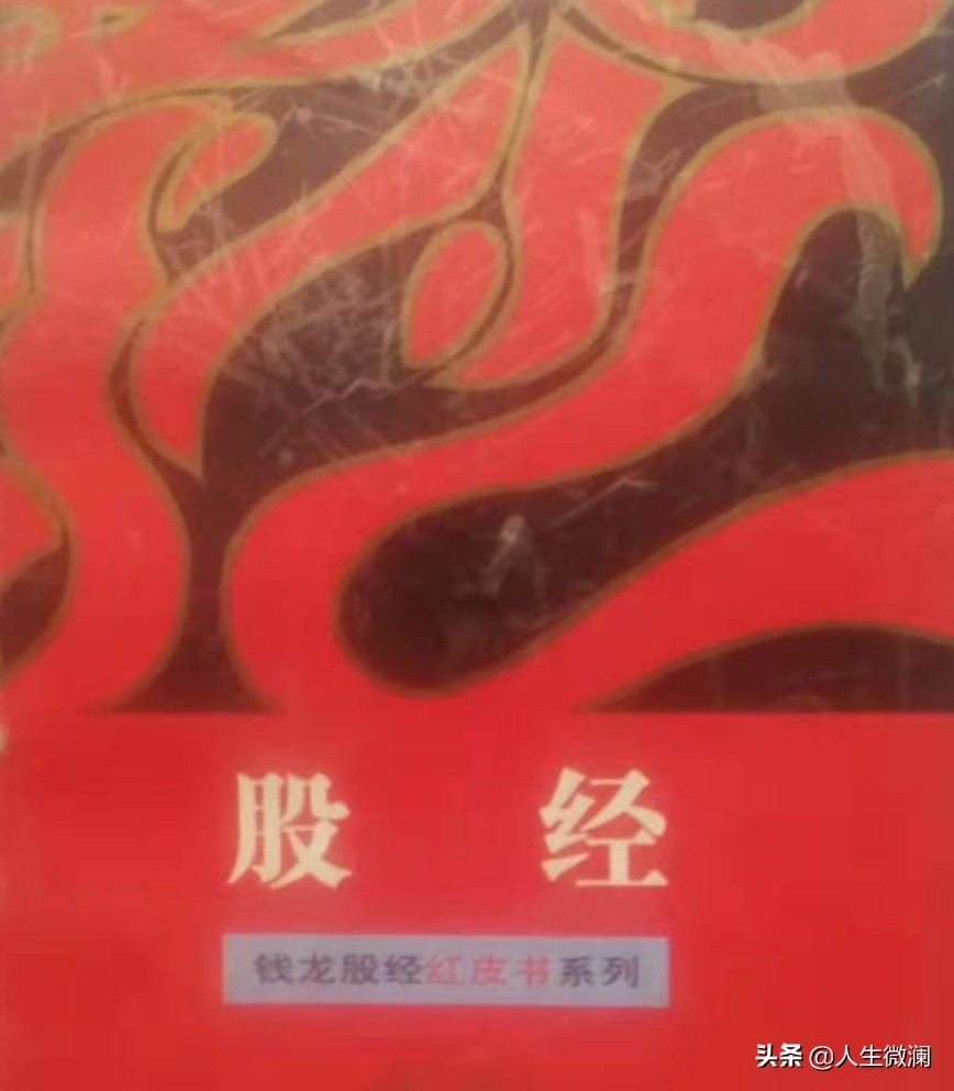 股经解读,股经分析