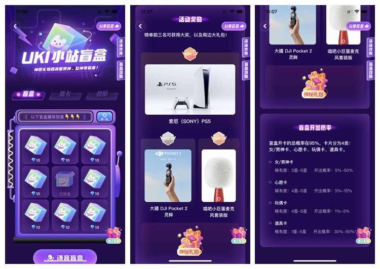 uki基本功能,uki是一个什么样的软件