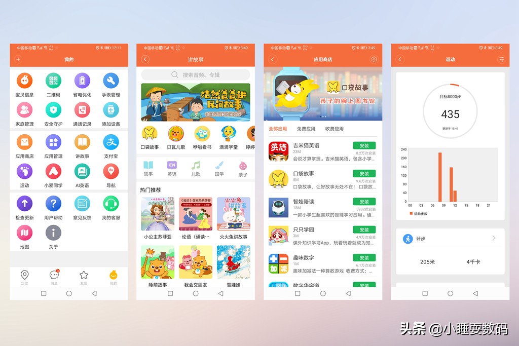 小米推出米兔儿童学习手表4,功能强大到没朋友,899元值得买吗?