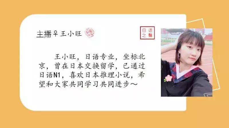 窗边的小豆豆日文,窗边的小豆豆日语原版朗读