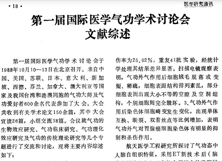 “透视”正大天晴