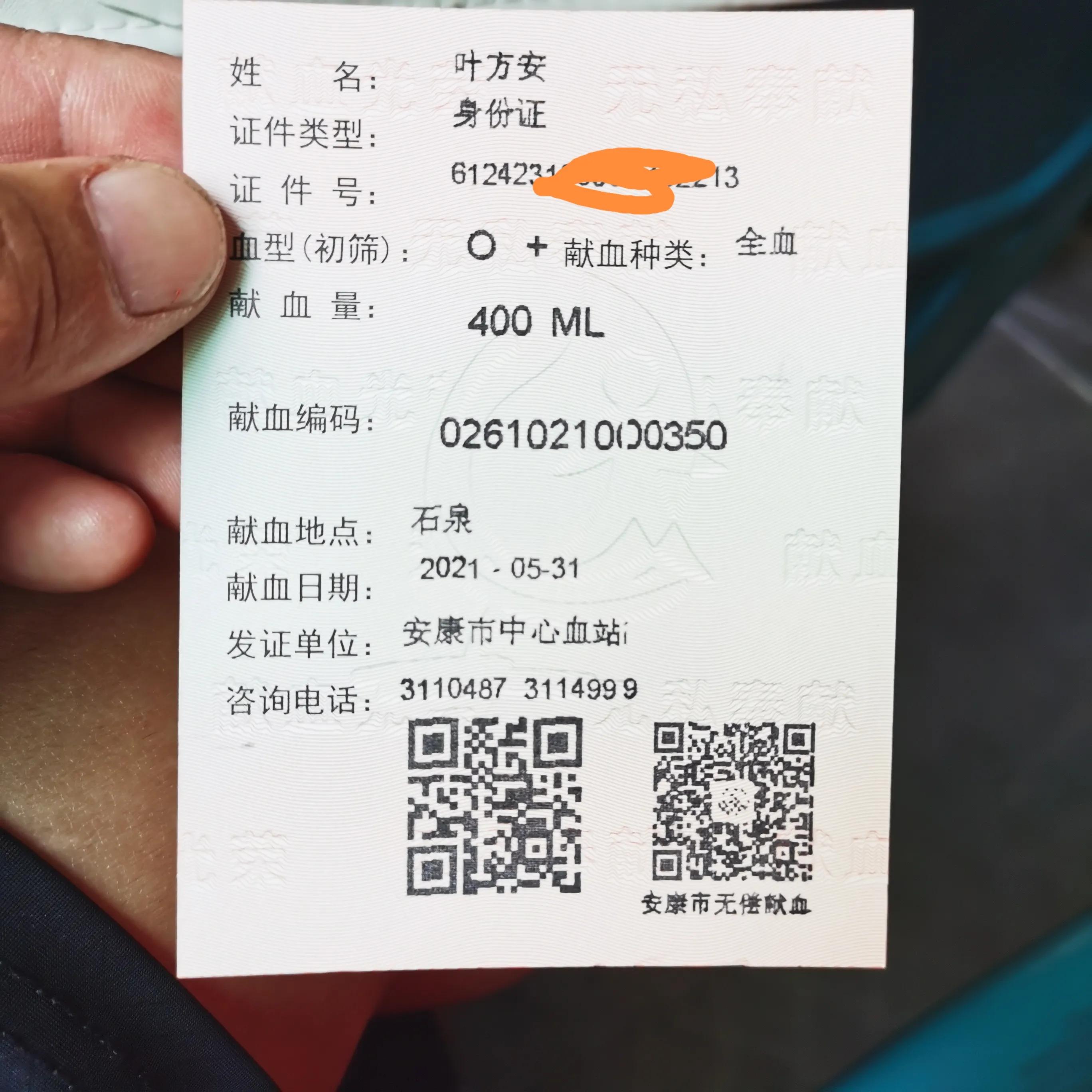 献血对血糖有好处吗,献血到底有没有好处