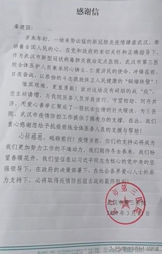 聊城汉子秦建国！你火到全国了！