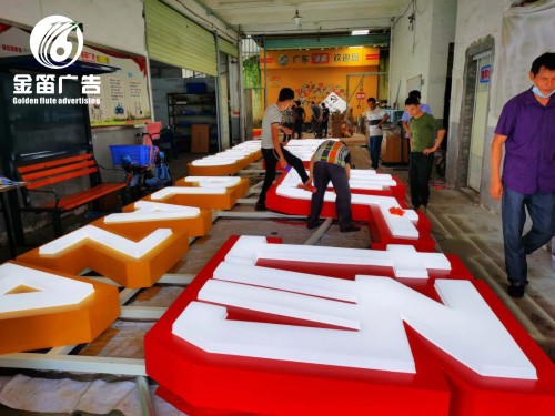 佛山发光字广告招牌设计,招牌广告led灯发光字