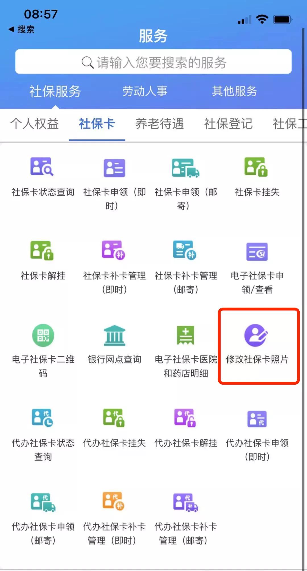 邮储银行社保卡怎么开通电子卡,邮储银行可以办理社保卡
