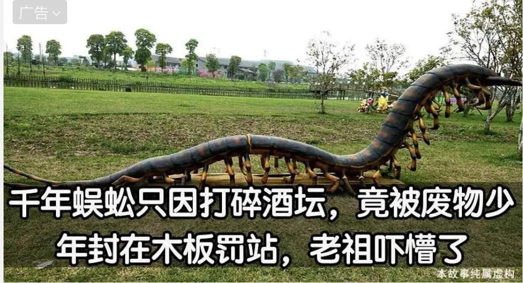 中国的克苏鲁，隐藏在微信的小广告里