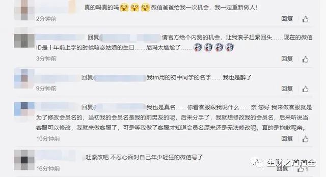 微信灰度测试怎么改,如何获得微信灰度测试