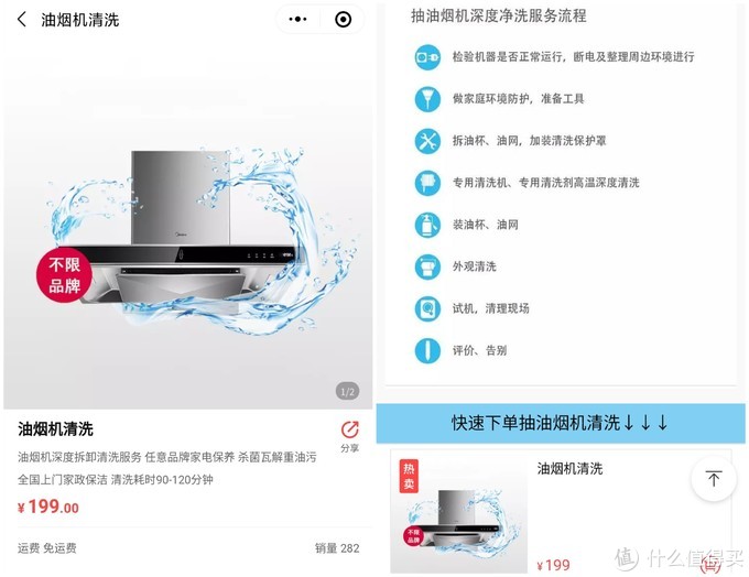 油烟机上门清洁服务,专业清洗厨房油烟机上门服务