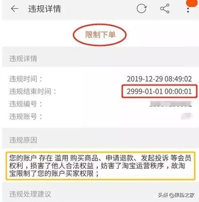 淘宝被买家投诉12315有什么后果,淘宝买家投诉五天了还没出结果