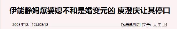 拉踩队友为难评委，看完伊能静所作所为，似乎知道庾澄庆为何离婚