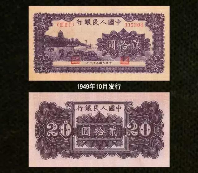 第一套人民币收藏最新价格及图片,第一套人民币收藏价格一览表