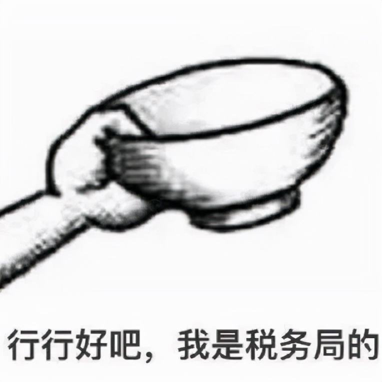 随便聊聊财税,税务局上班的真实感受