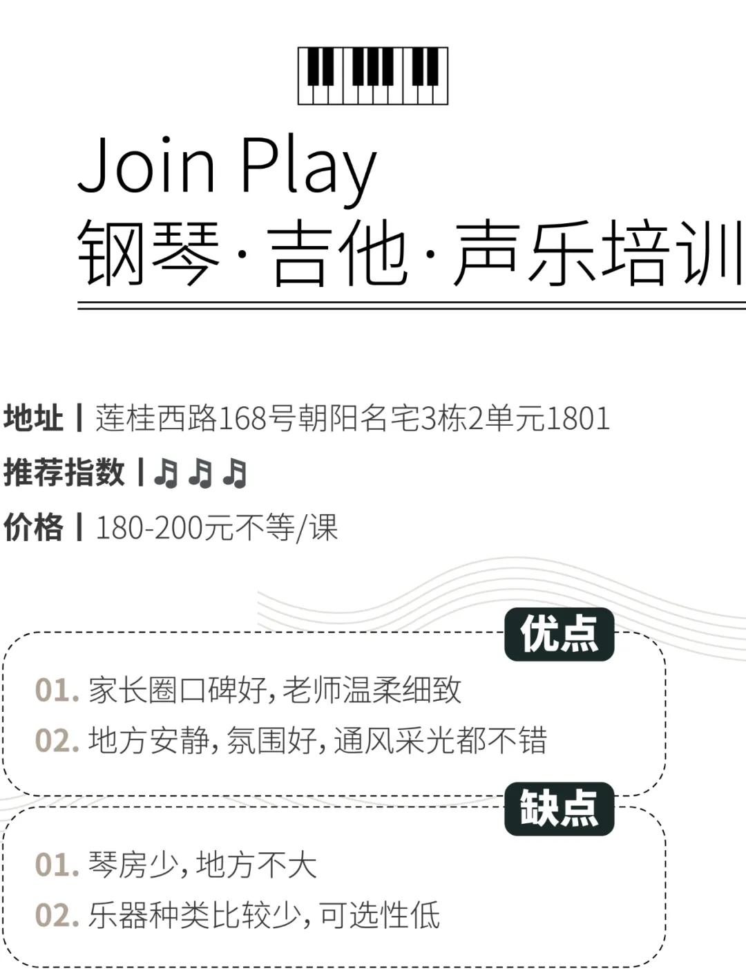 测评丨藏在川音附近小区里的乐器工作室，到底怎么样？