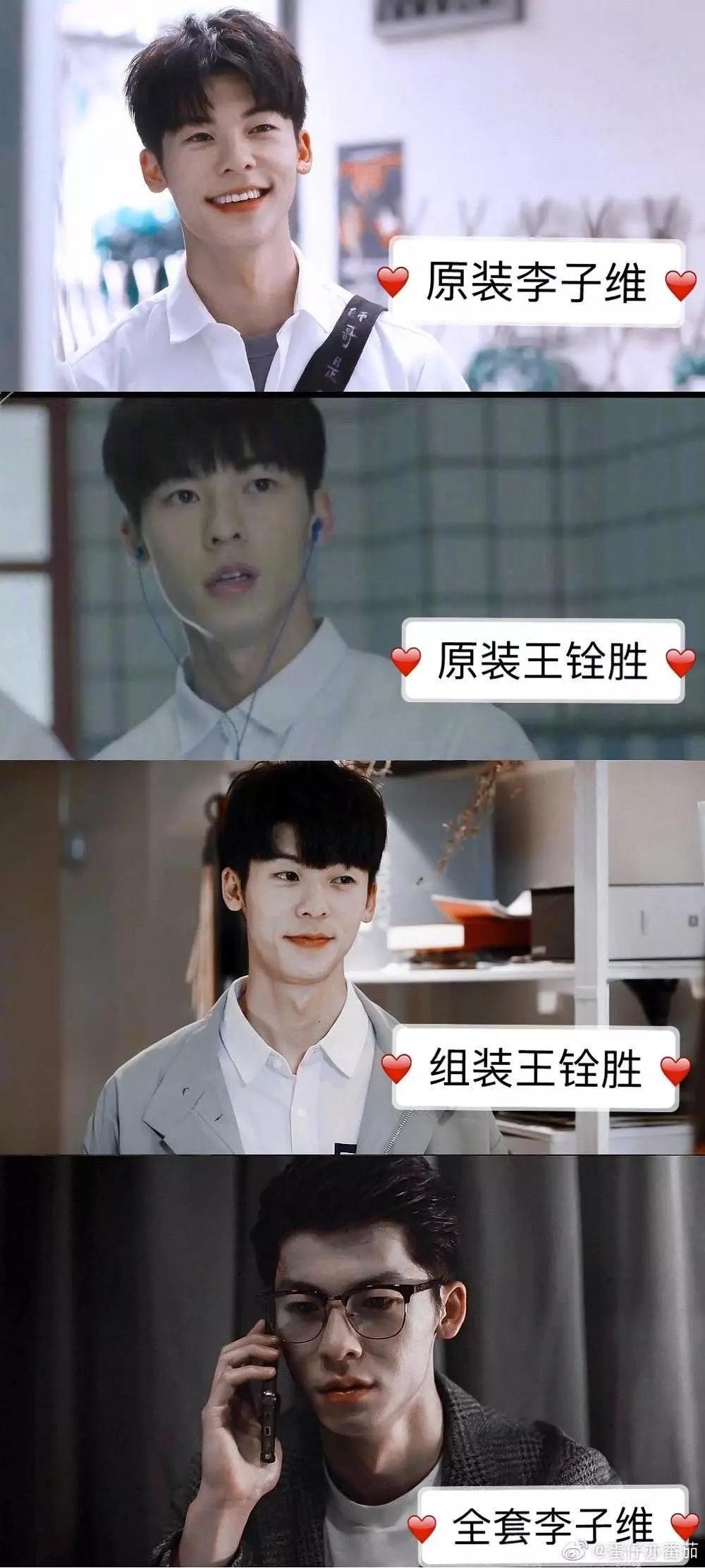 许光汉宋威龙视频通话模板,宋茜谭松韵任嘉伦李现千玺