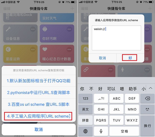 iPhone如何改app名称,iphone怎么改app图标