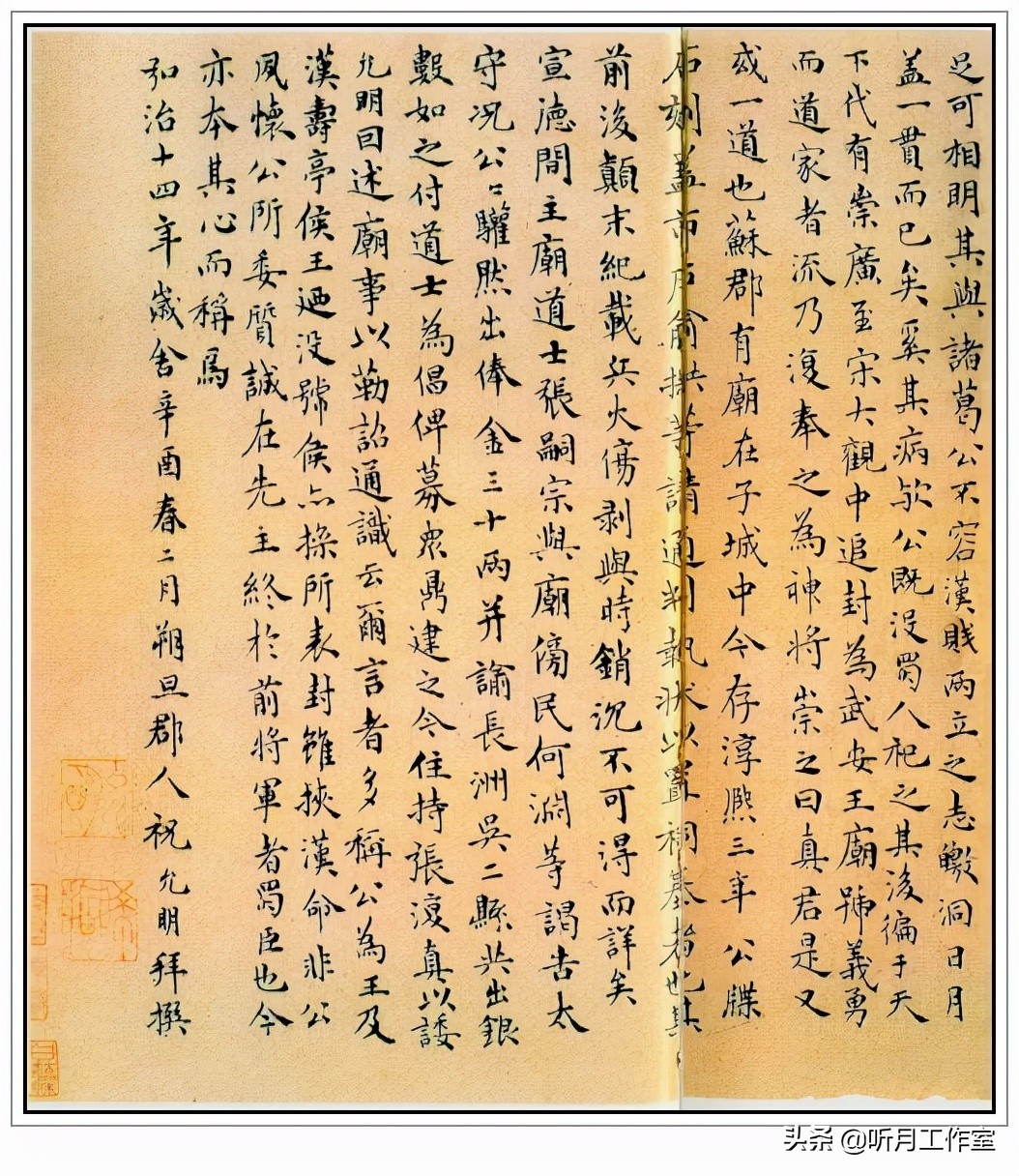 明朝祝允明草书前赤壁赋,明朝第一人祝允明书法