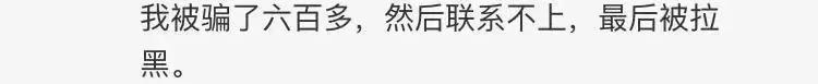 张馨予自曝找“代购”被骗，结局却峰回路转？网友：我信你个鬼！