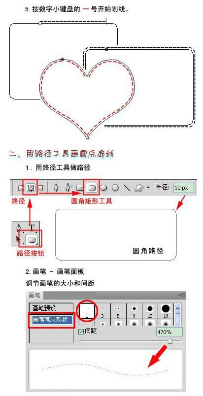 ps虚线框画法,ps怎么去除虚线