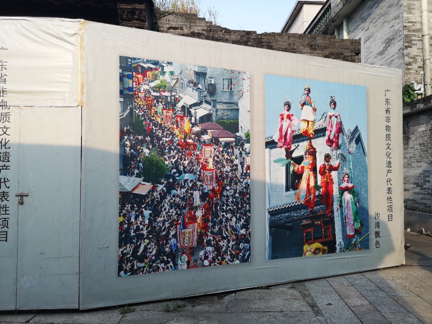 广州沙湾古镇有什么特点,广东省的文化沙漠在哪里