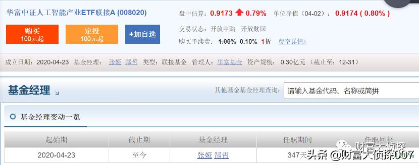 华富基金投资心得,华富基金业绩排倒数
