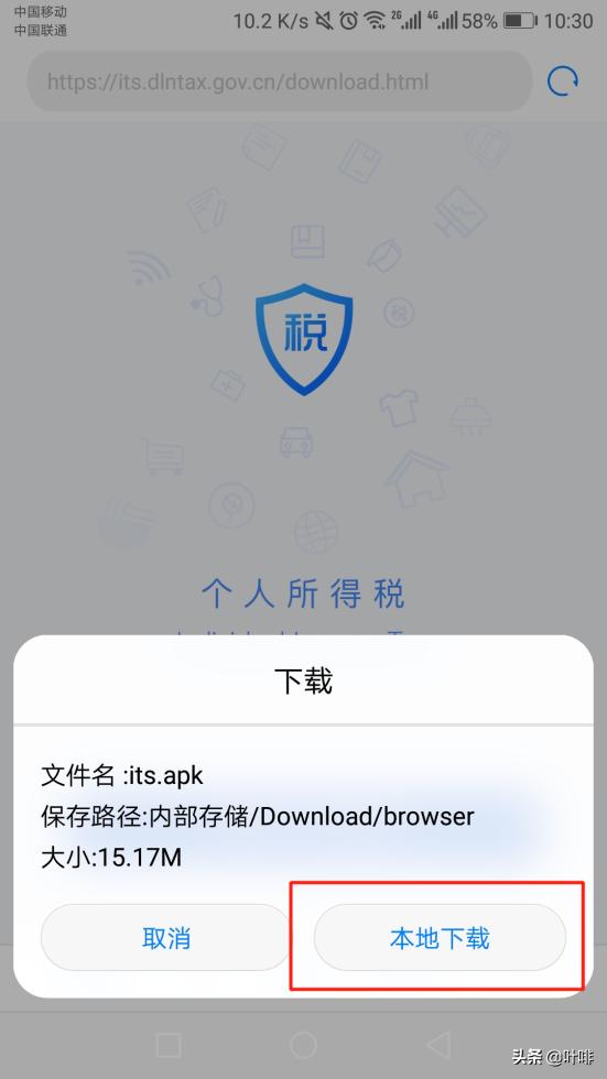 个税自然人税收管理系统扣缴,自然人税收管理系统扣缴手机版