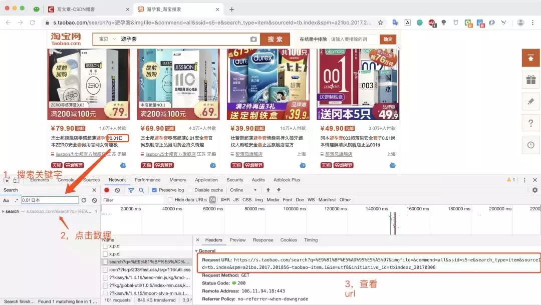 套套哪款好用?Python帮我们分析分析