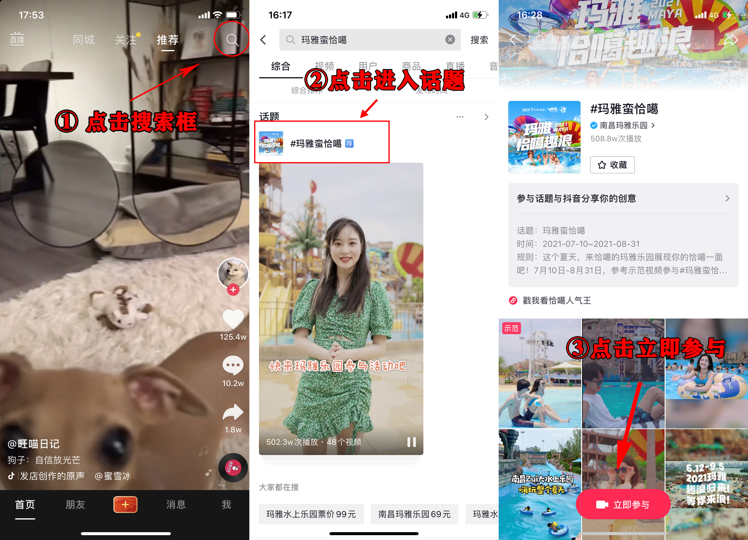 玛雅水乐园推荐,夏日终极游玩地