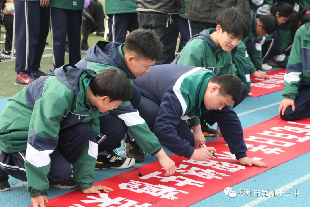 郑州市第一三五中学百日誓师,郑州市十六中中考百日誓师