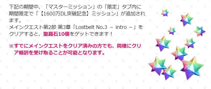 FGO国服1600万*载下**介绍：至少能收获60圣晶石+15呼符